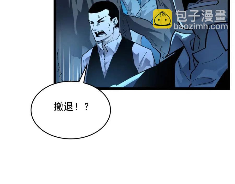 從末世崛起 - 第047話 背叛者的懺悔(2/3) - 6