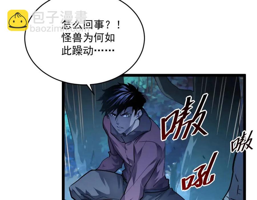 從末世崛起 - 第047話 背叛者的懺悔(2/3) - 1