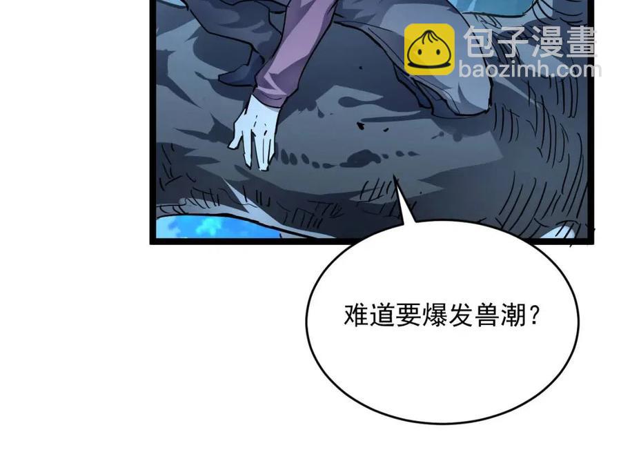 從末世崛起 - 第047話 背叛者的懺悔(2/3) - 2