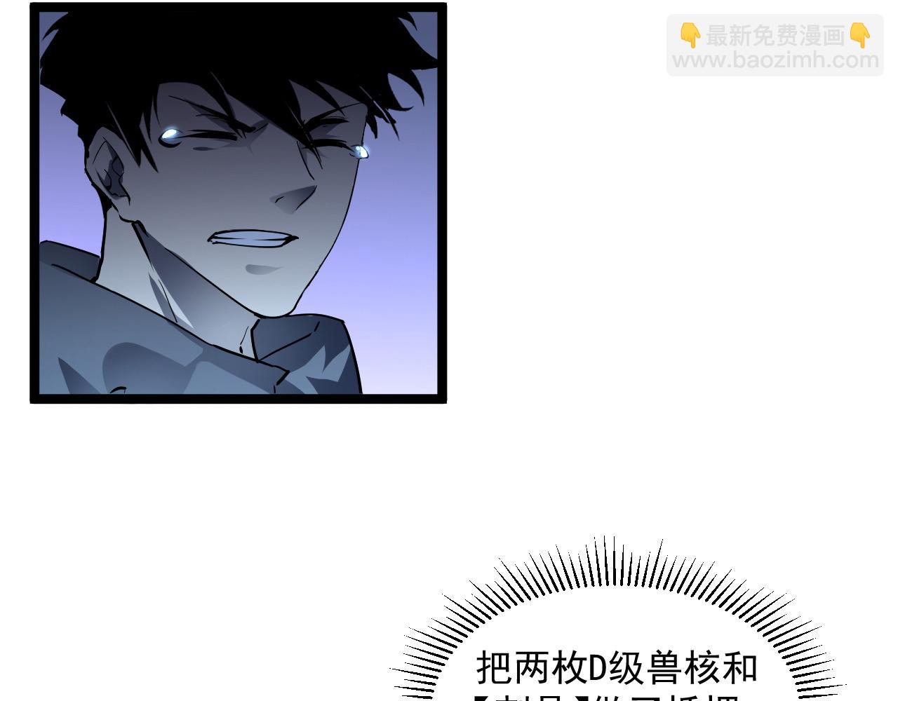 從末世崛起 - 第049話 大出血的左凡(3/3) - 2