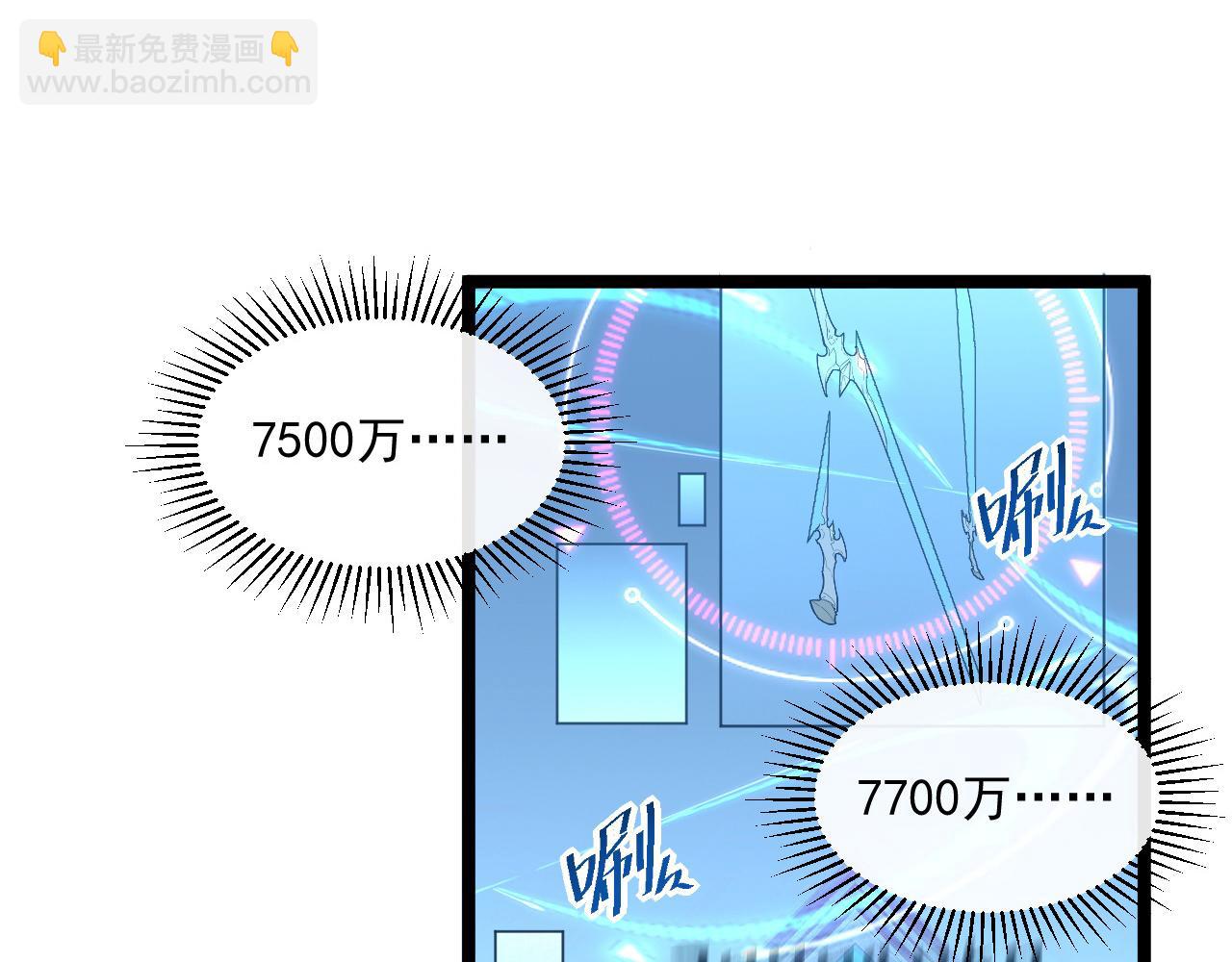 從末世崛起 - 第049話 大出血的左凡(3/3) - 3