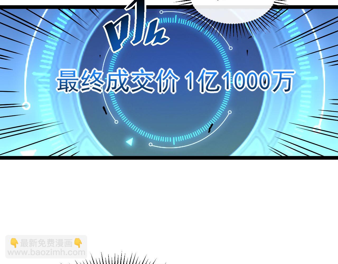 從末世崛起 - 第049話 大出血的左凡(3/3) - 1