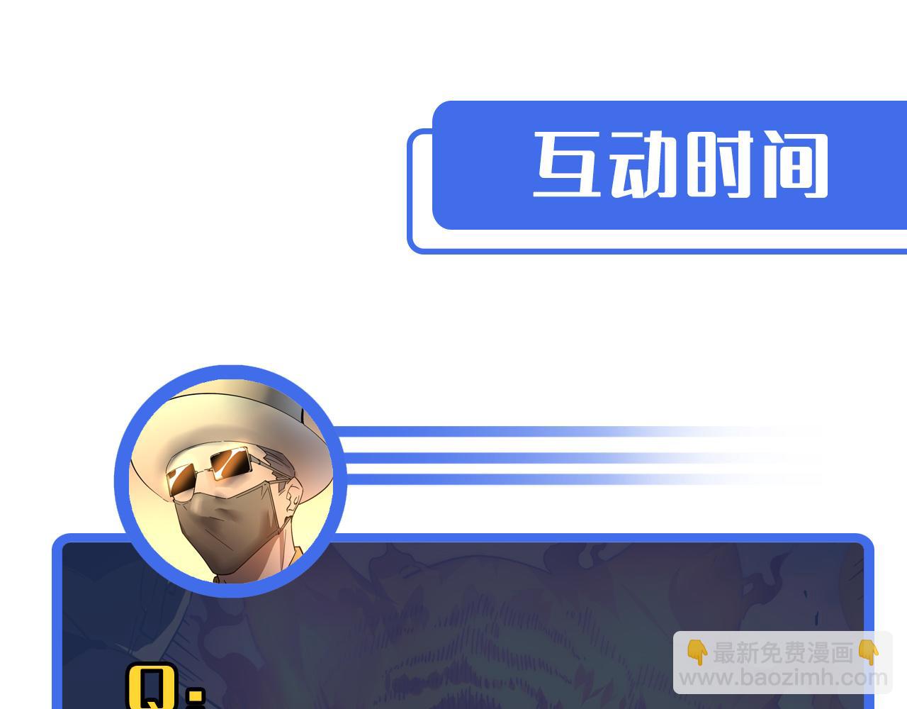 從末世崛起 - 第049話 大出血的左凡(3/3) - 1