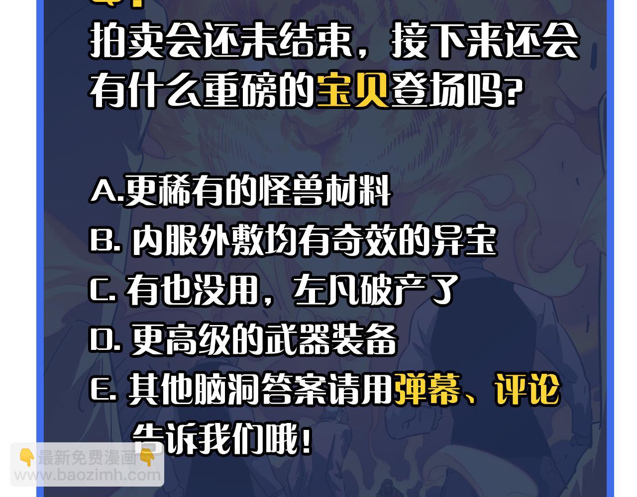 從末世崛起 - 第049話 大出血的左凡(3/3) - 2