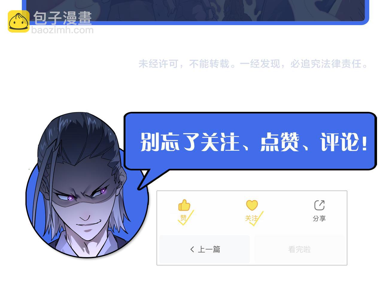 從末世崛起 - 第049話 大出血的左凡(3/3) - 3