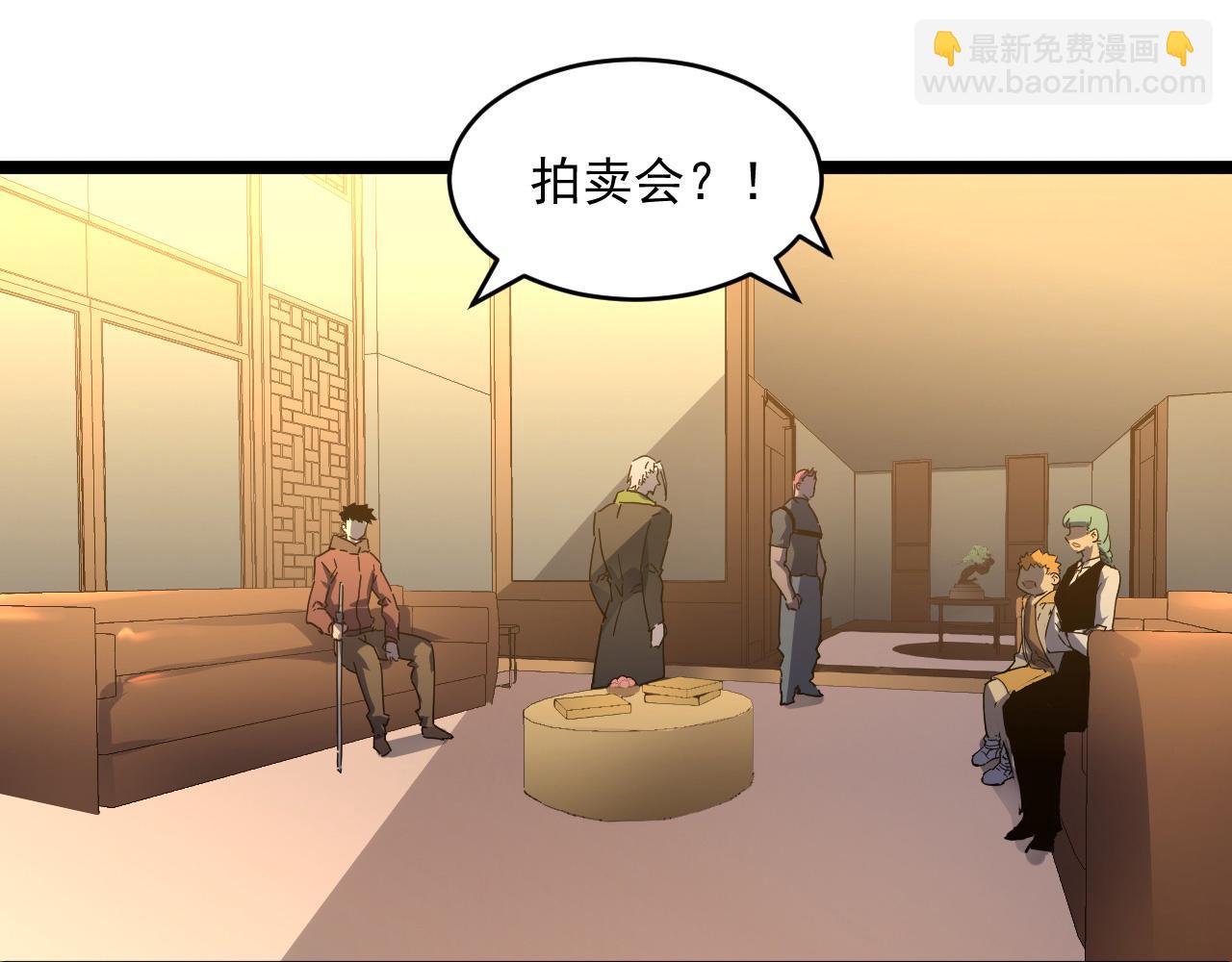 從末世崛起 - 第049話 大出血的左凡(1/3) - 3