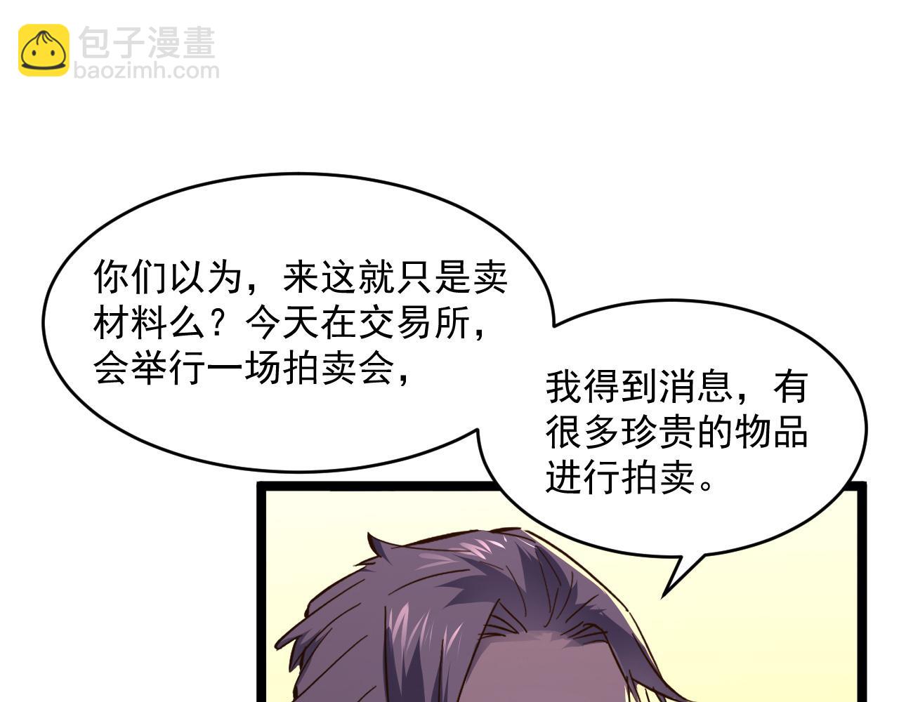 從末世崛起 - 第049話 大出血的左凡(1/3) - 5