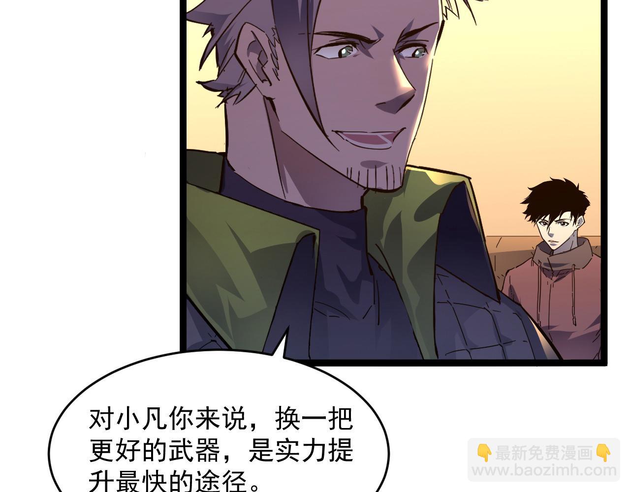 從末世崛起 - 第049話 大出血的左凡(1/3) - 6