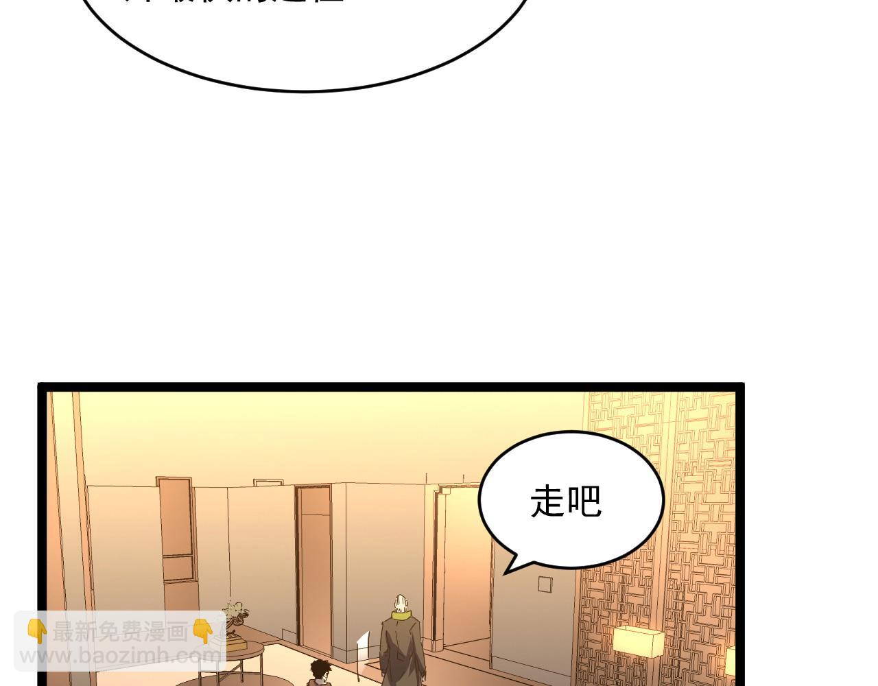 從末世崛起 - 第049話 大出血的左凡(1/3) - 7