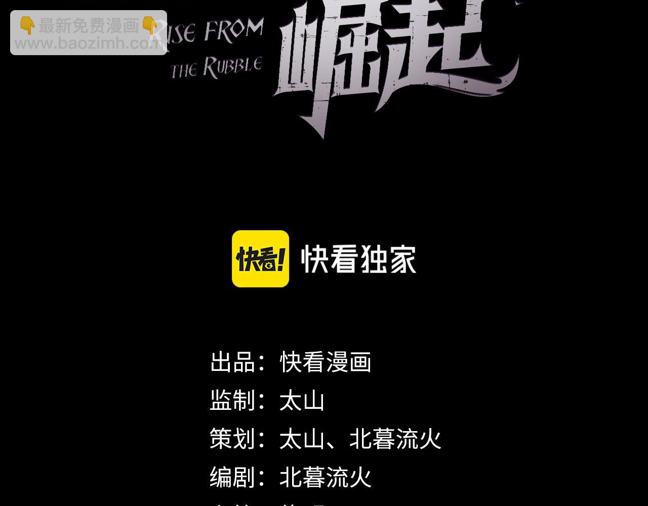 從末世崛起 - 第049話 大出血的左凡(1/3) - 3