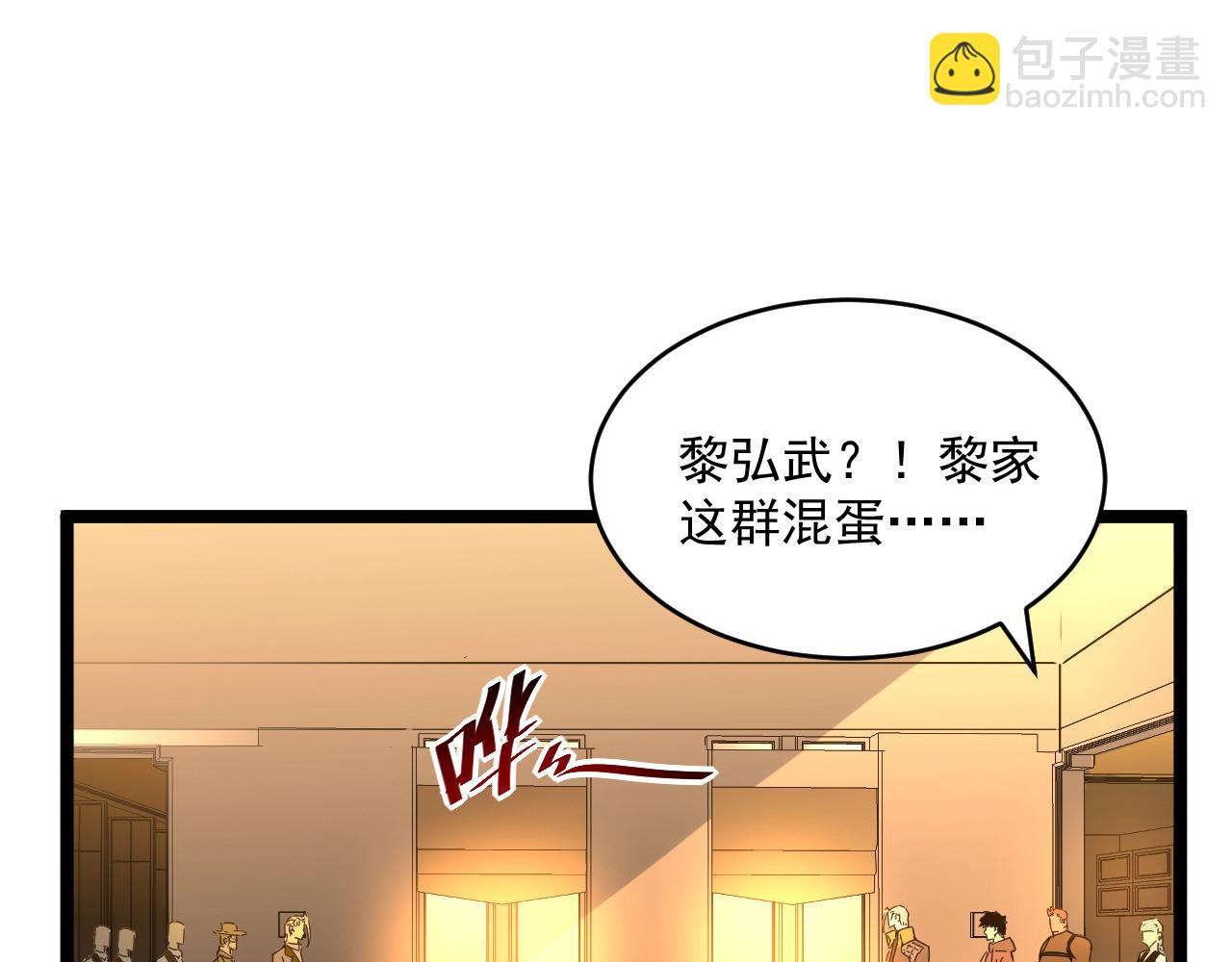 從末世崛起 - 第049話 大出血的左凡(1/3) - 7