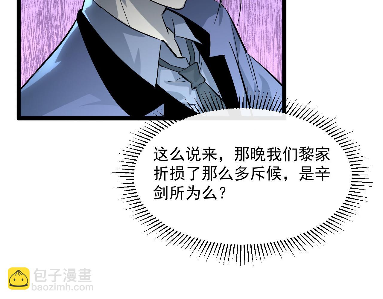 從末世崛起 - 第049話 大出血的左凡(1/3) - 2