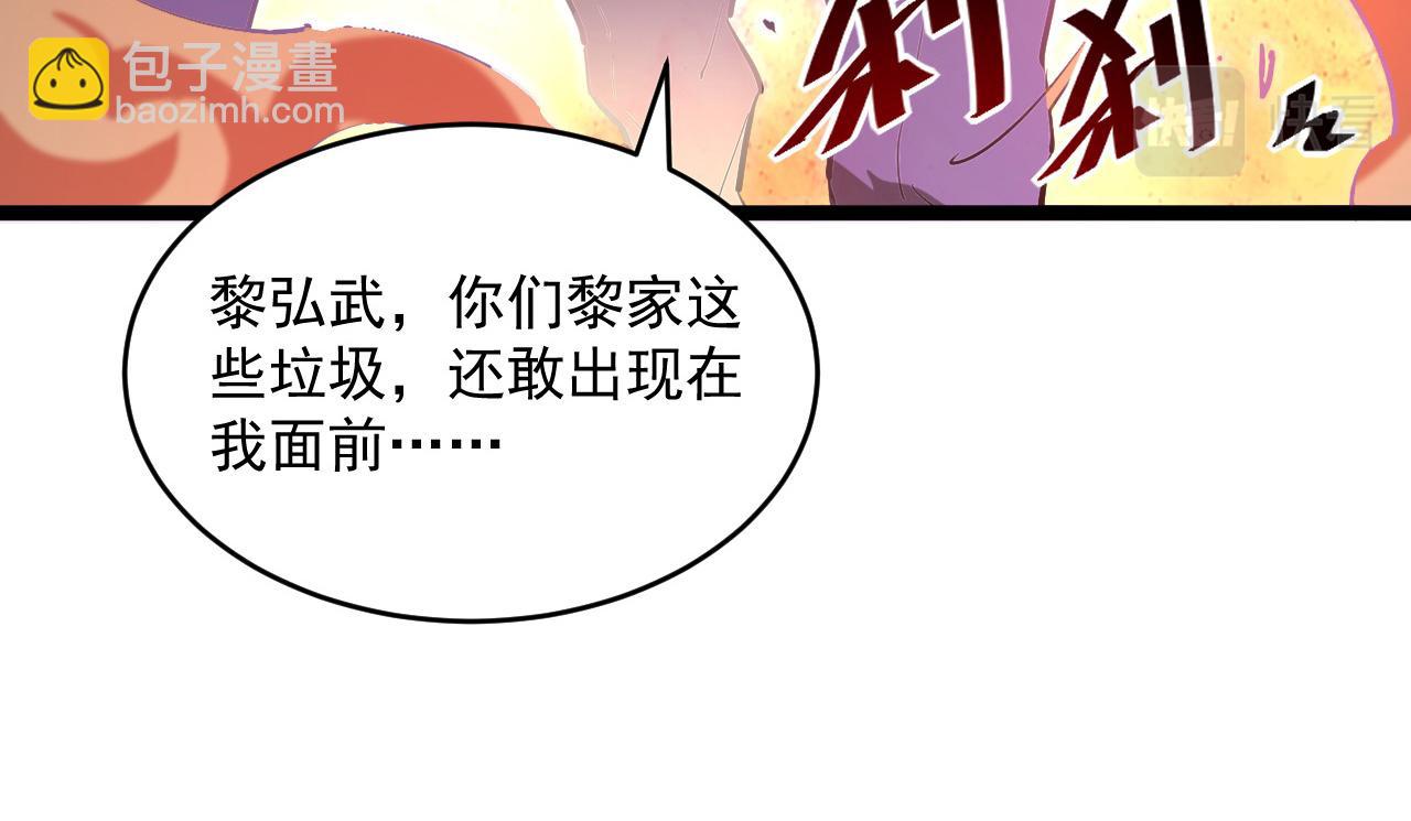 從末世崛起 - 第049話 大出血的左凡(1/3) - 5