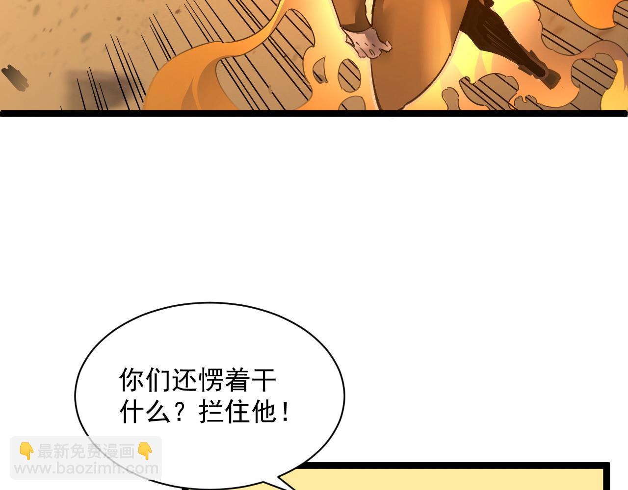 從末世崛起 - 第049話 大出血的左凡(1/3) - 3
