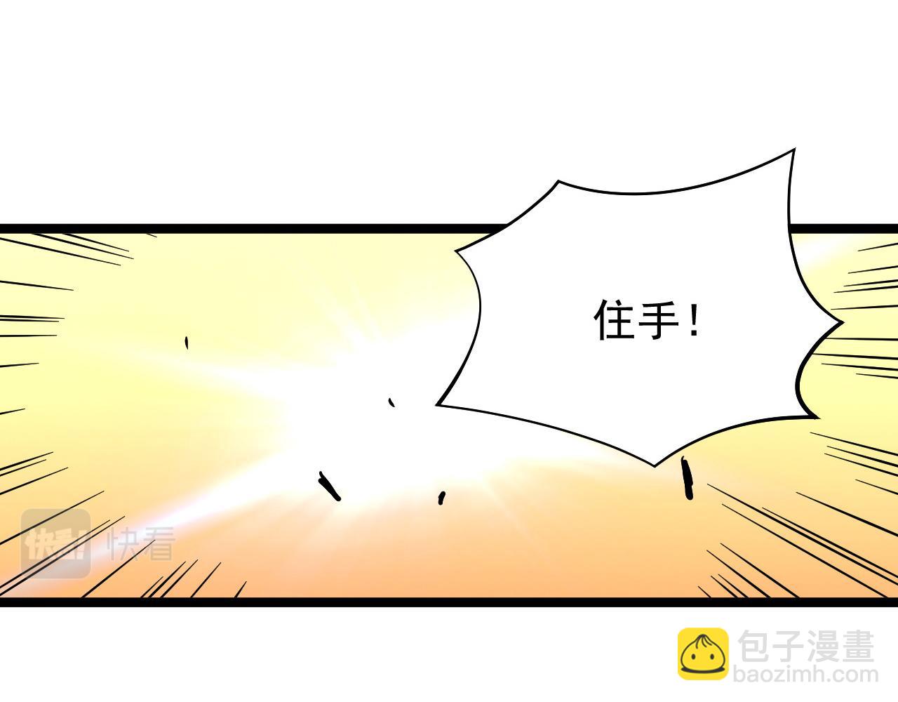 從末世崛起 - 第049話 大出血的左凡(1/3) - 6