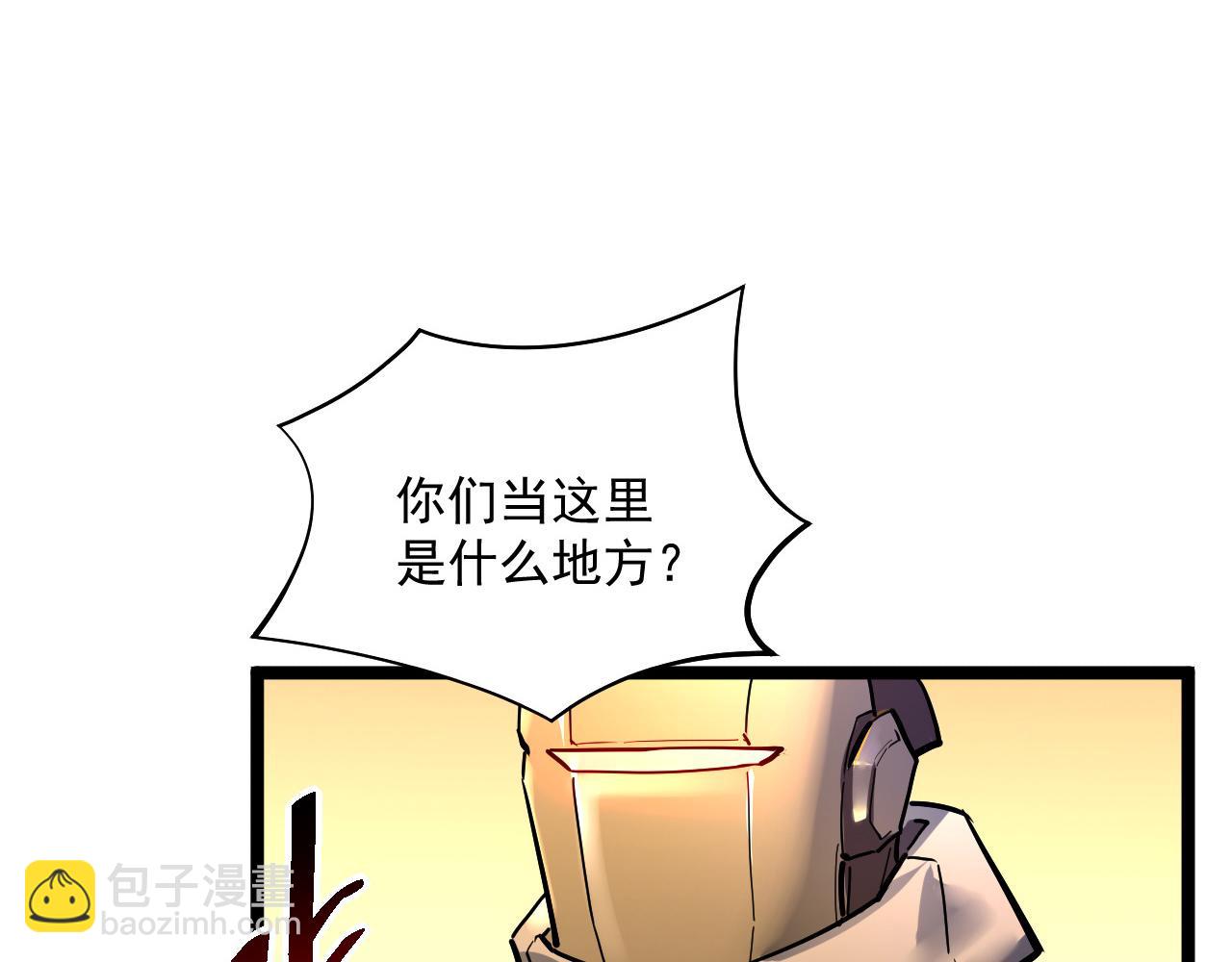 從末世崛起 - 第049話 大出血的左凡(1/3) - 7