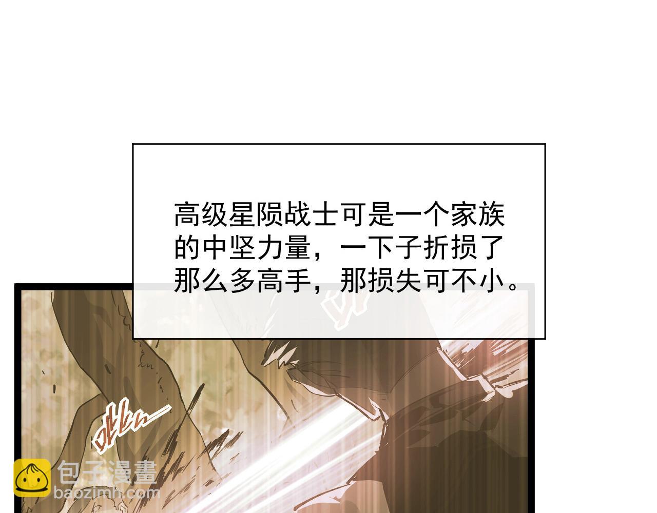 從末世崛起 - 第049話 大出血的左凡(1/3) - 5