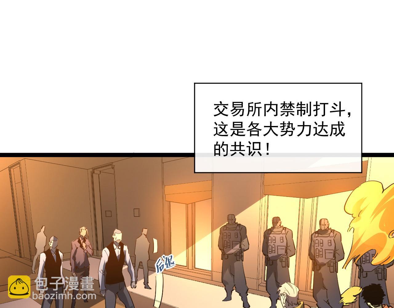 從末世崛起 - 第049話 大出血的左凡(2/3) - 7