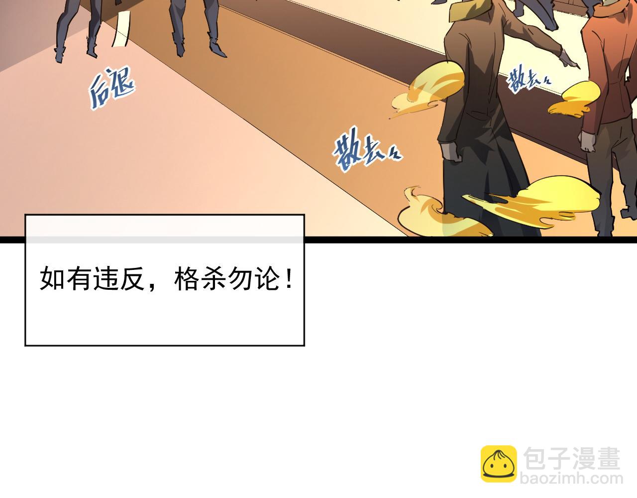 從末世崛起 - 第049話 大出血的左凡(2/3) - 8