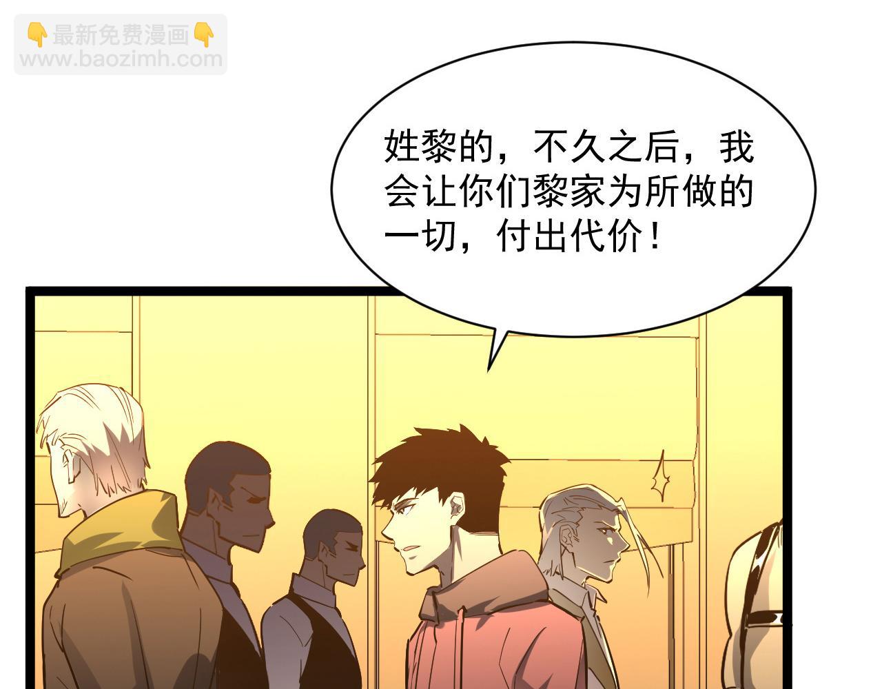 從末世崛起 - 第049話 大出血的左凡(2/3) - 1