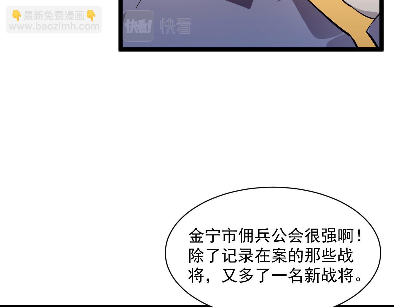 從末世崛起 - 第049話 大出血的左凡(2/3) - 4