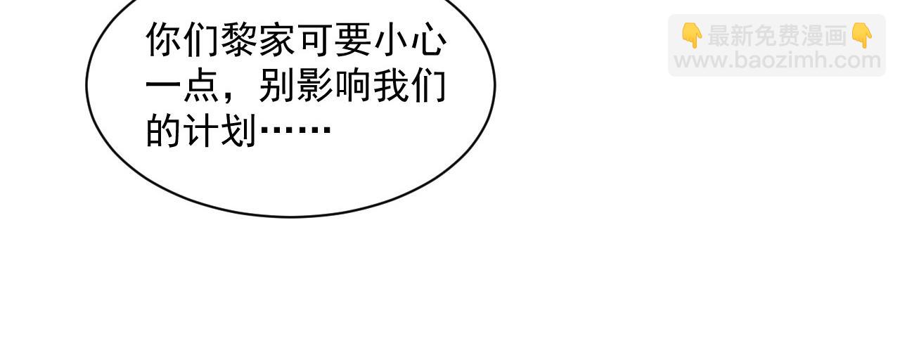 從末世崛起 - 第049話 大出血的左凡(2/3) - 6