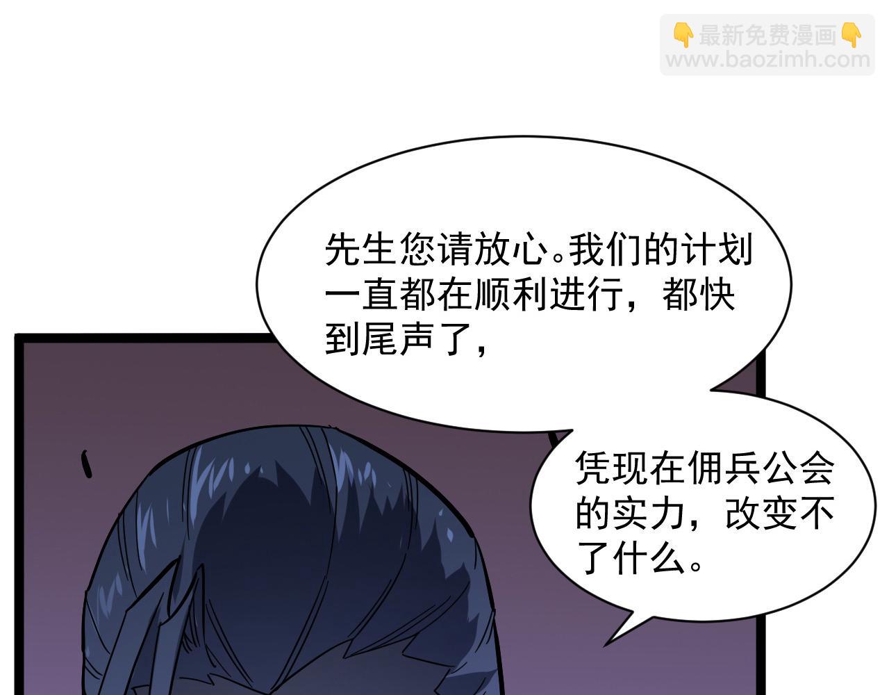 從末世崛起 - 第049話 大出血的左凡(2/3) - 7