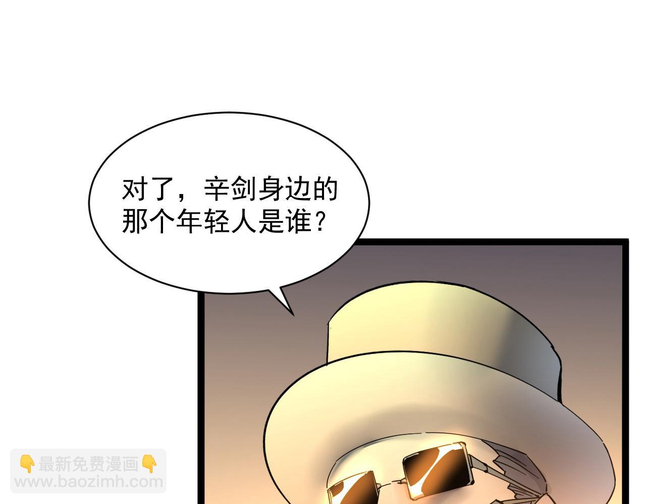 從末世崛起 - 第049話 大出血的左凡(2/3) - 1