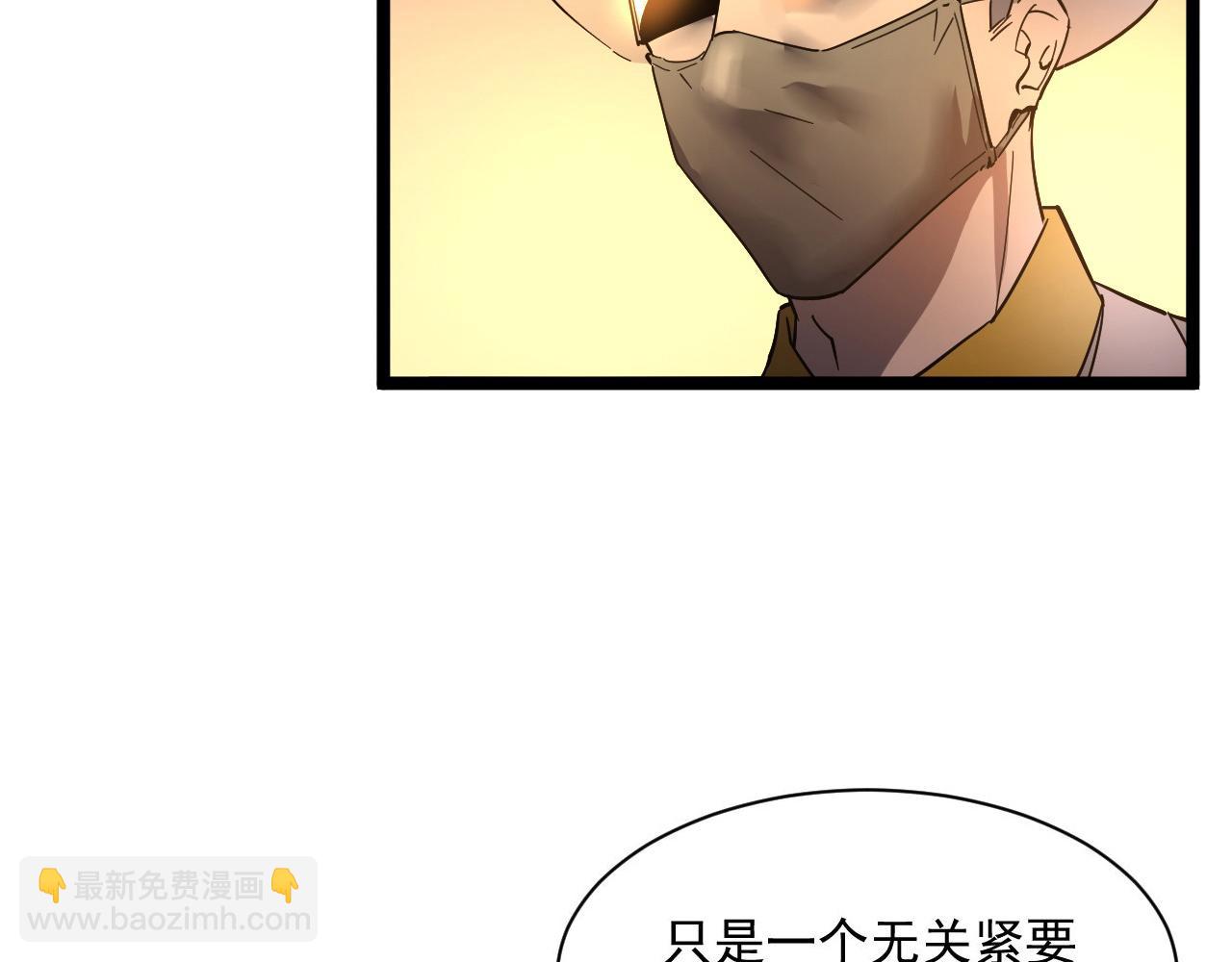 從末世崛起 - 第049話 大出血的左凡(2/3) - 2