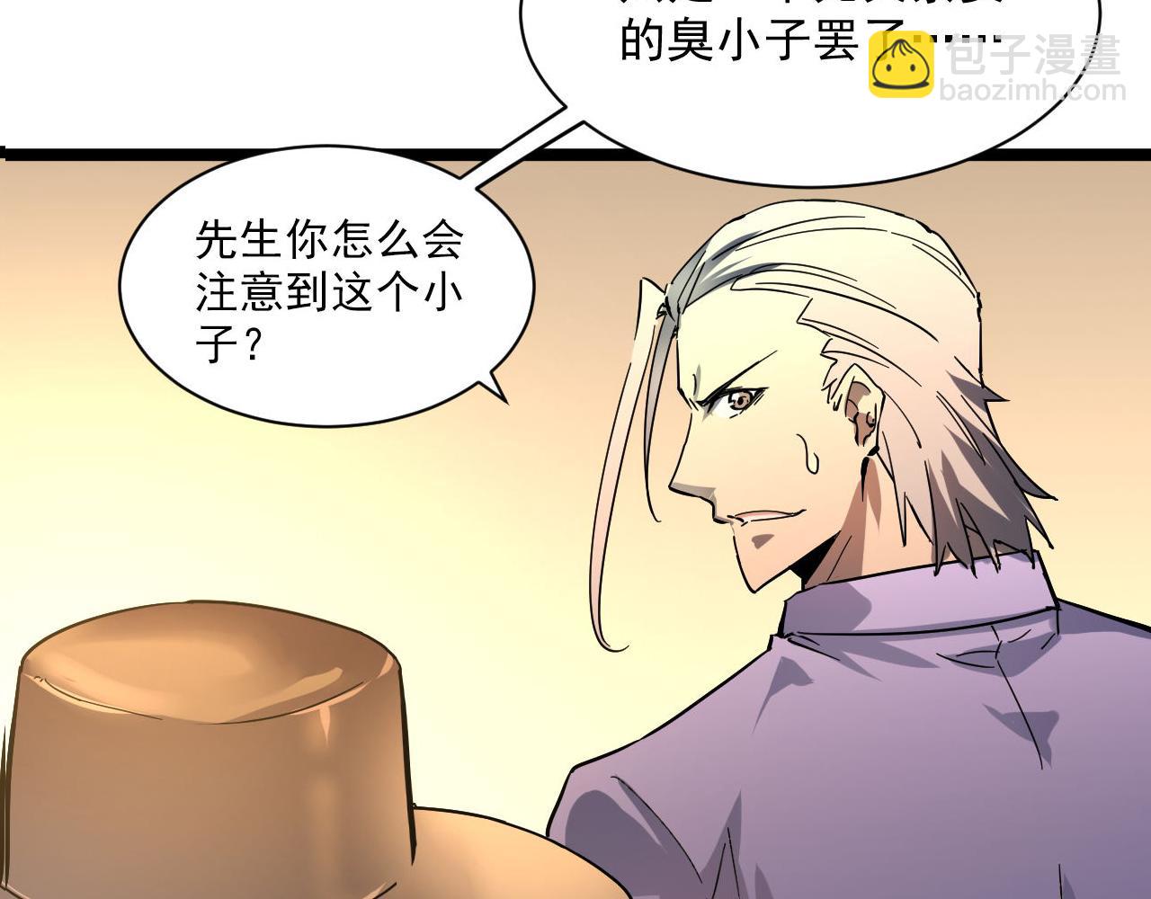 從末世崛起 - 第049話 大出血的左凡(2/3) - 3