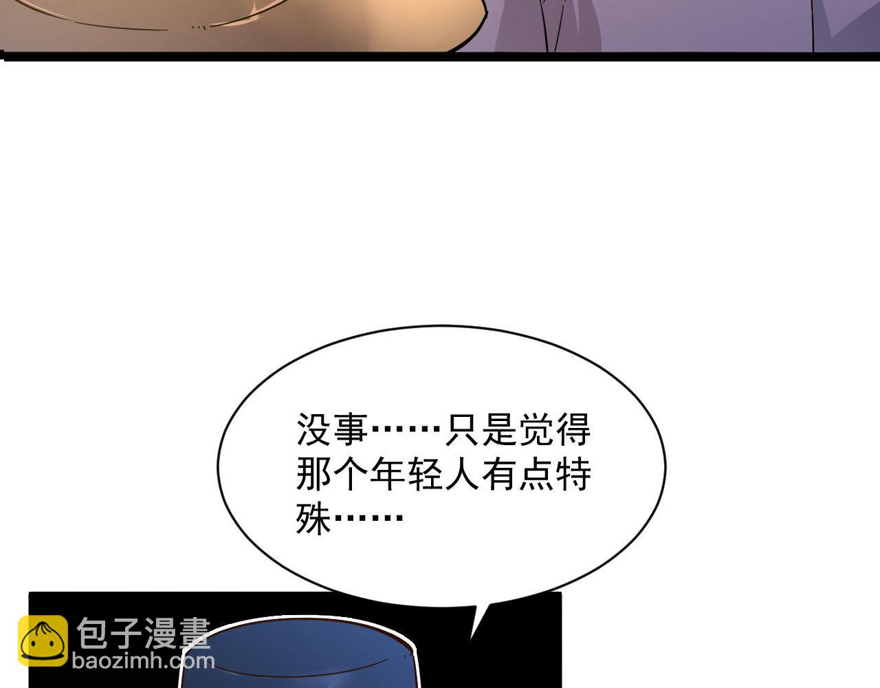 從末世崛起 - 第049話 大出血的左凡(2/3) - 4