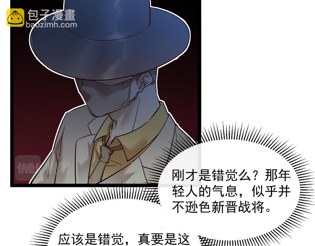 從末世崛起 - 第049話 大出血的左凡(2/3) - 5