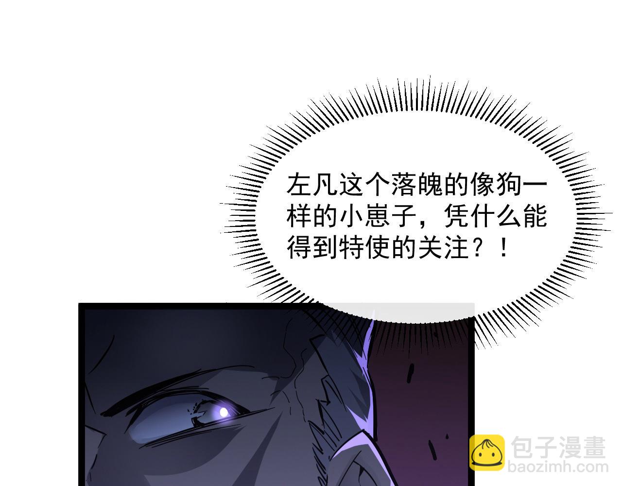 從末世崛起 - 第049話 大出血的左凡(2/3) - 7