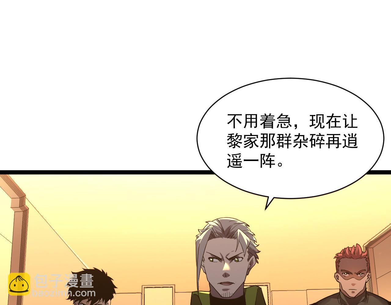 從末世崛起 - 第049話 大出血的左凡(2/3) - 2