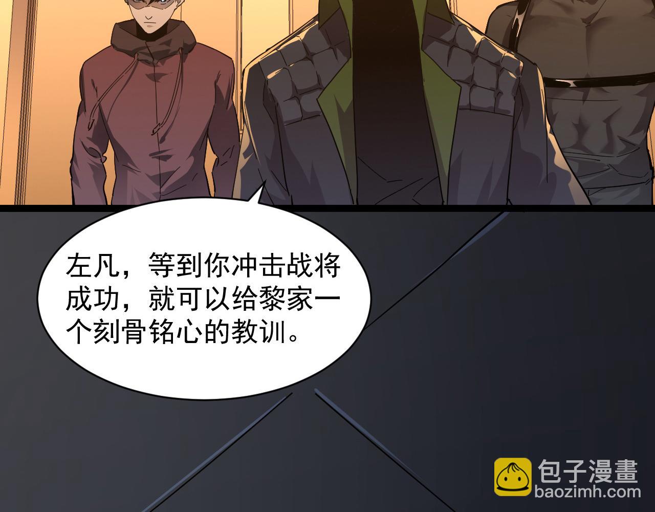 從末世崛起 - 第049話 大出血的左凡(2/3) - 3