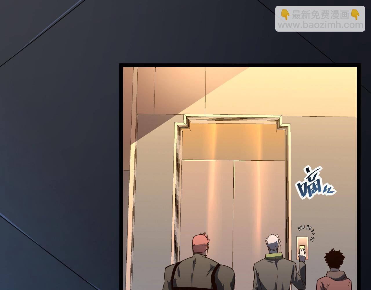 從末世崛起 - 第049話 大出血的左凡(2/3) - 4