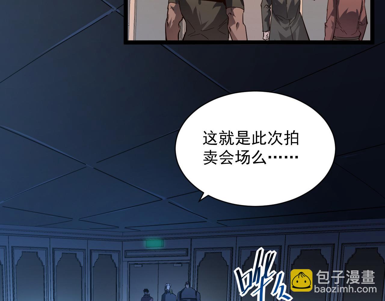 從末世崛起 - 第049話 大出血的左凡(2/3) - 5