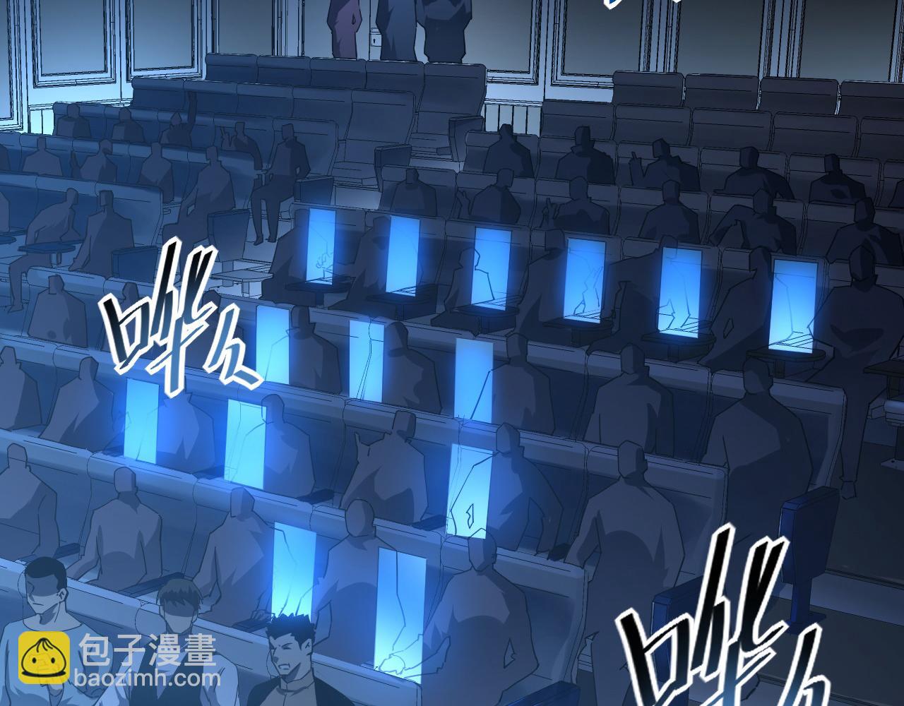 從末世崛起 - 第049話 大出血的左凡(2/3) - 6