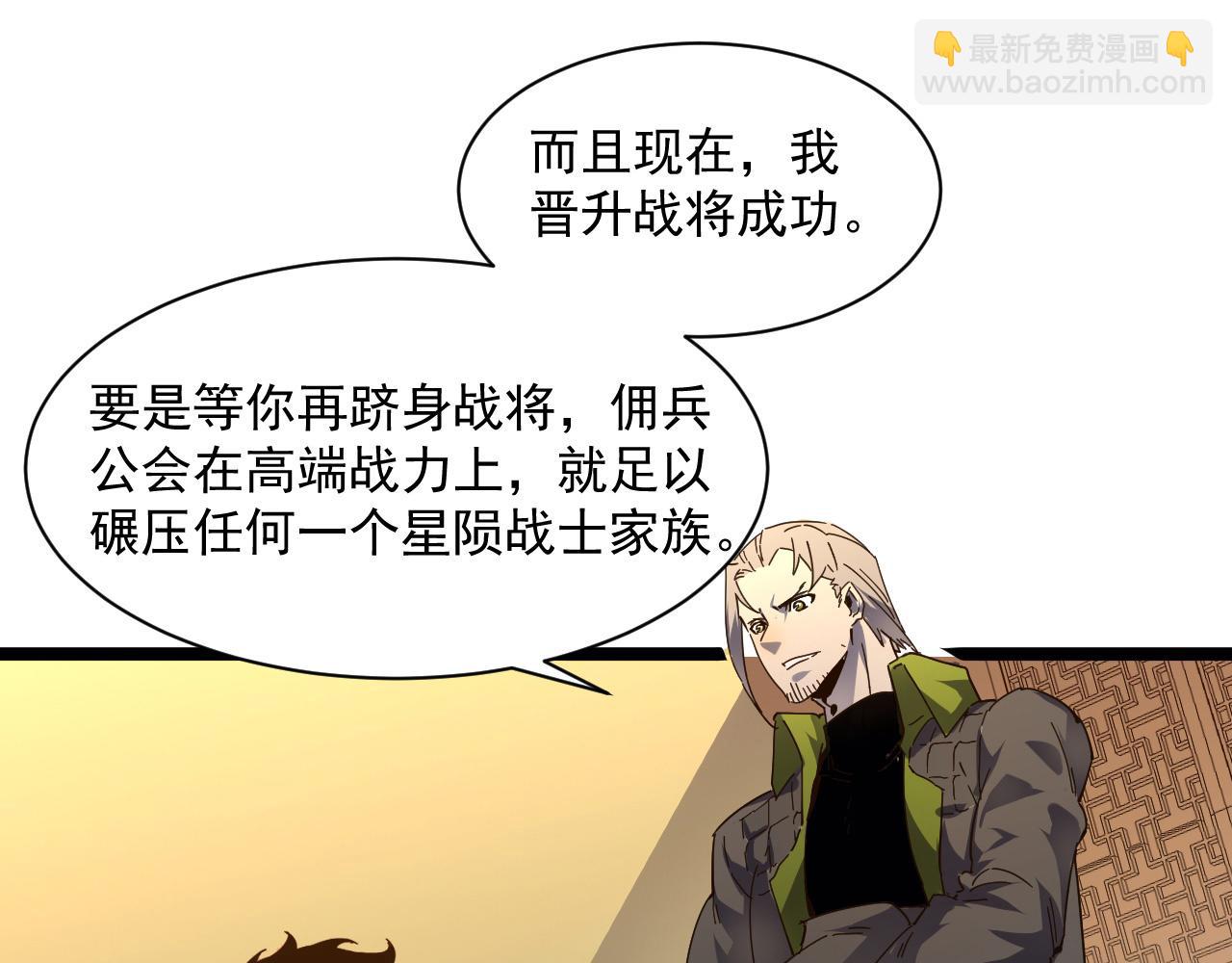 從末世崛起 - 第049話 大出血的左凡(1/3) - 8