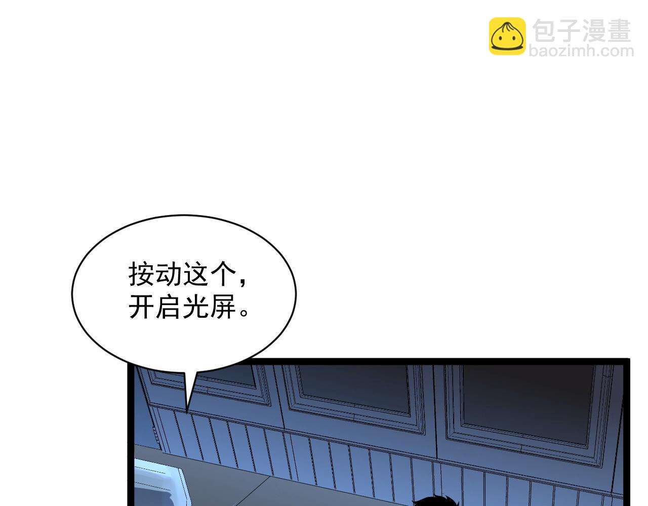 從末世崛起 - 第049話 大出血的左凡(2/3) - 2