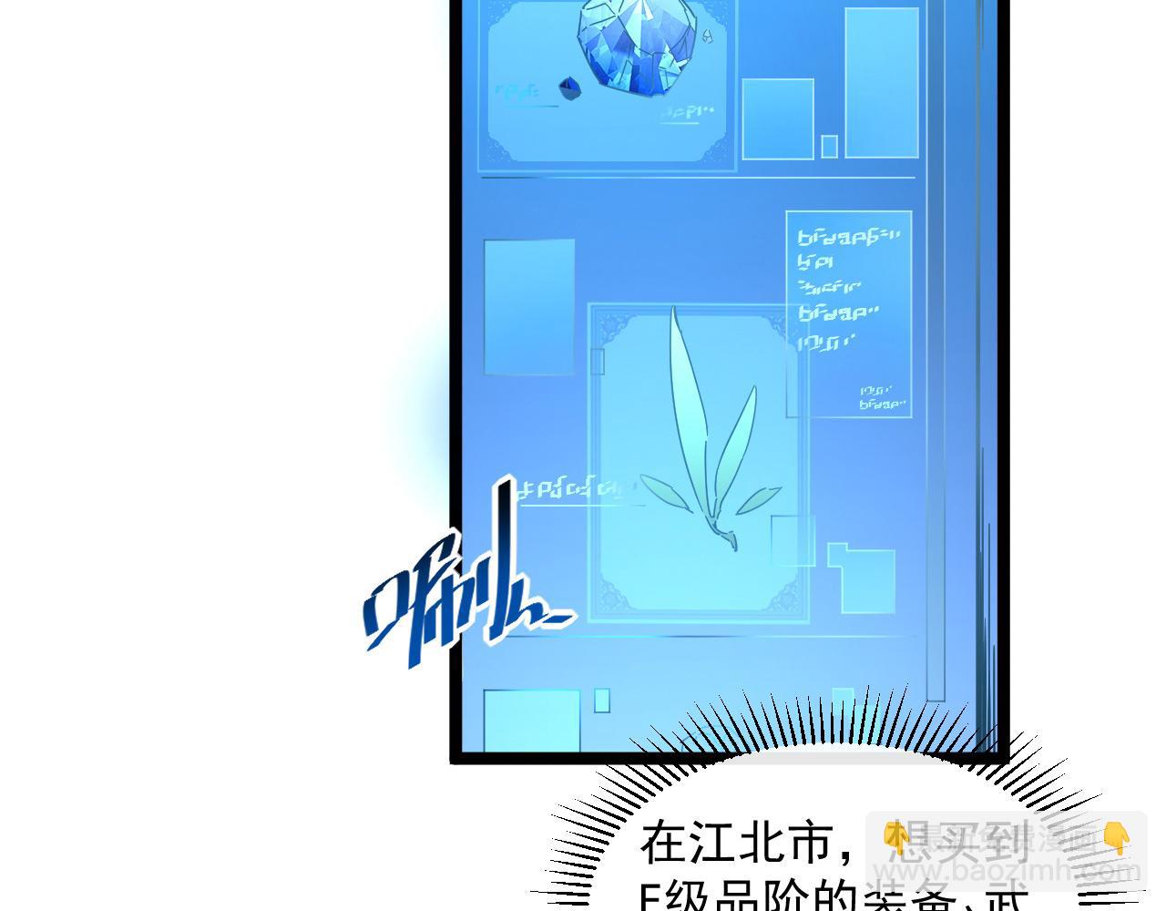 從末世崛起 - 第049話 大出血的左凡(2/3) - 7