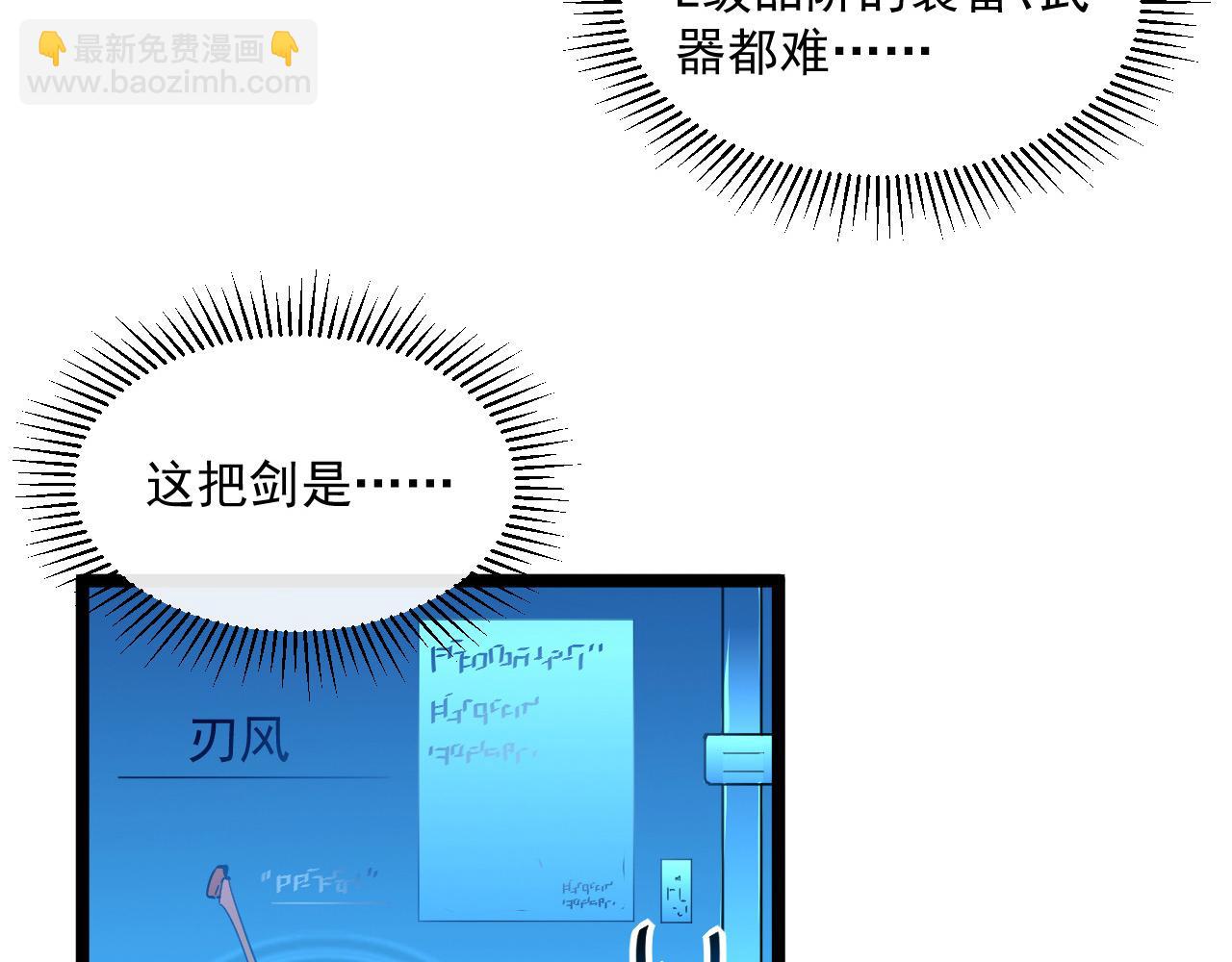 從末世崛起 - 第049話 大出血的左凡(2/3) - 8