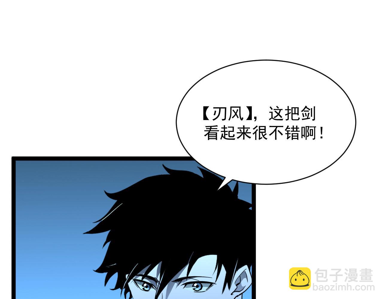 從末世崛起 - 第049話 大出血的左凡(2/3) - 4