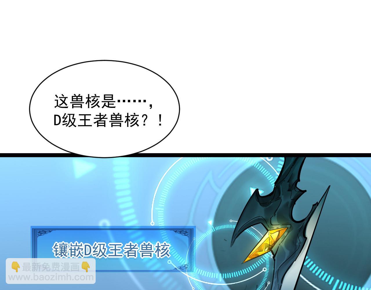 從末世崛起 - 第049話 大出血的左凡(2/3) - 6