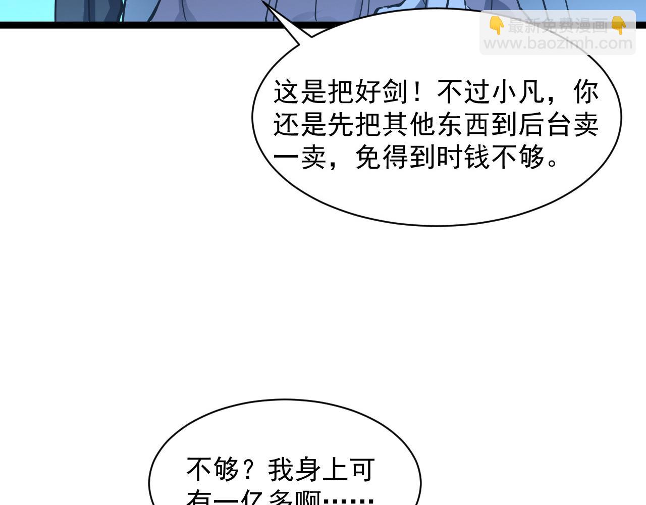 從末世崛起 - 第049話 大出血的左凡(2/3) - 3
