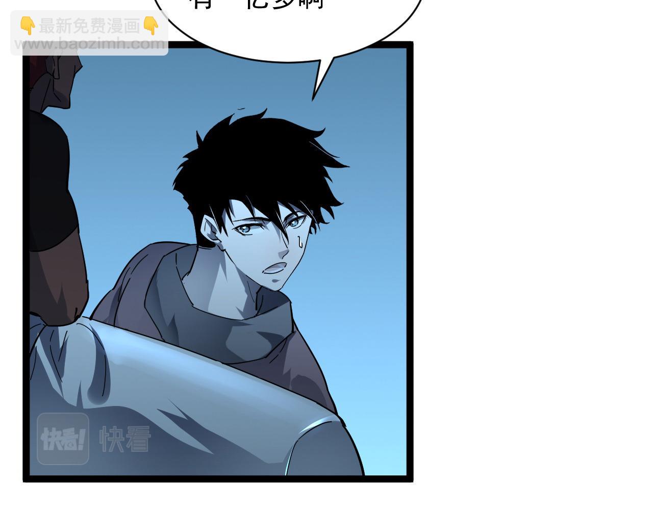 從末世崛起 - 第049話 大出血的左凡(2/3) - 4