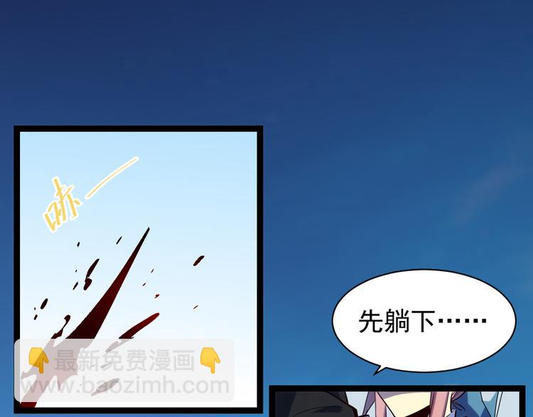 從末世崛起 - 第005話 背叛(2/3) - 6