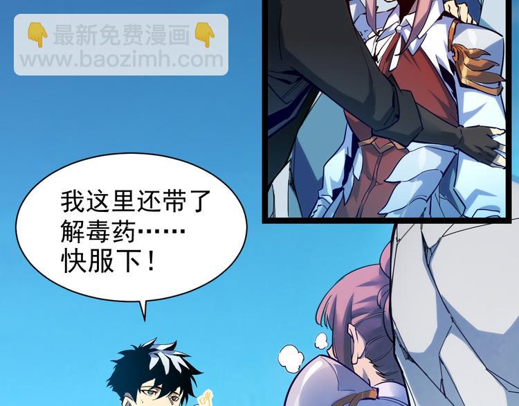 從末世崛起 - 第005話 背叛(3/3) - 5