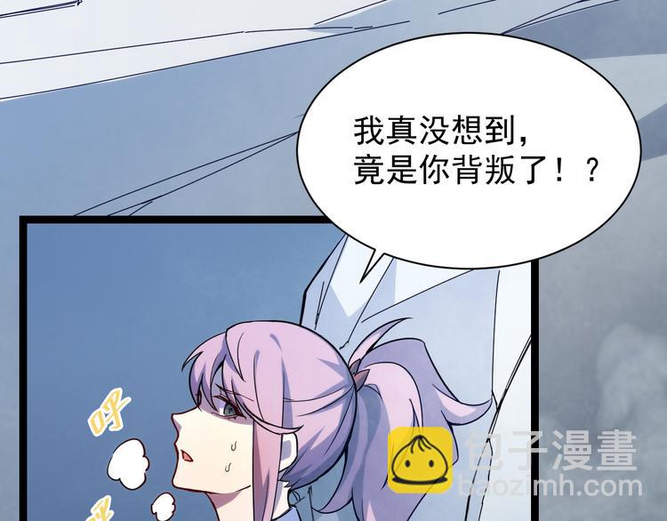 從末世崛起 - 第005話 背叛(3/3) - 7