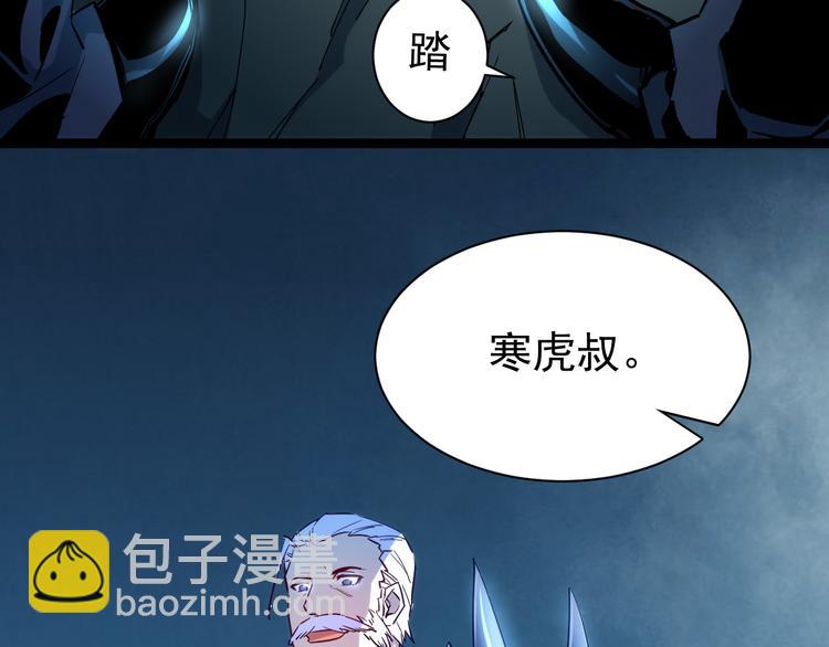 從末世崛起 - 第005話 背叛(3/3) - 3